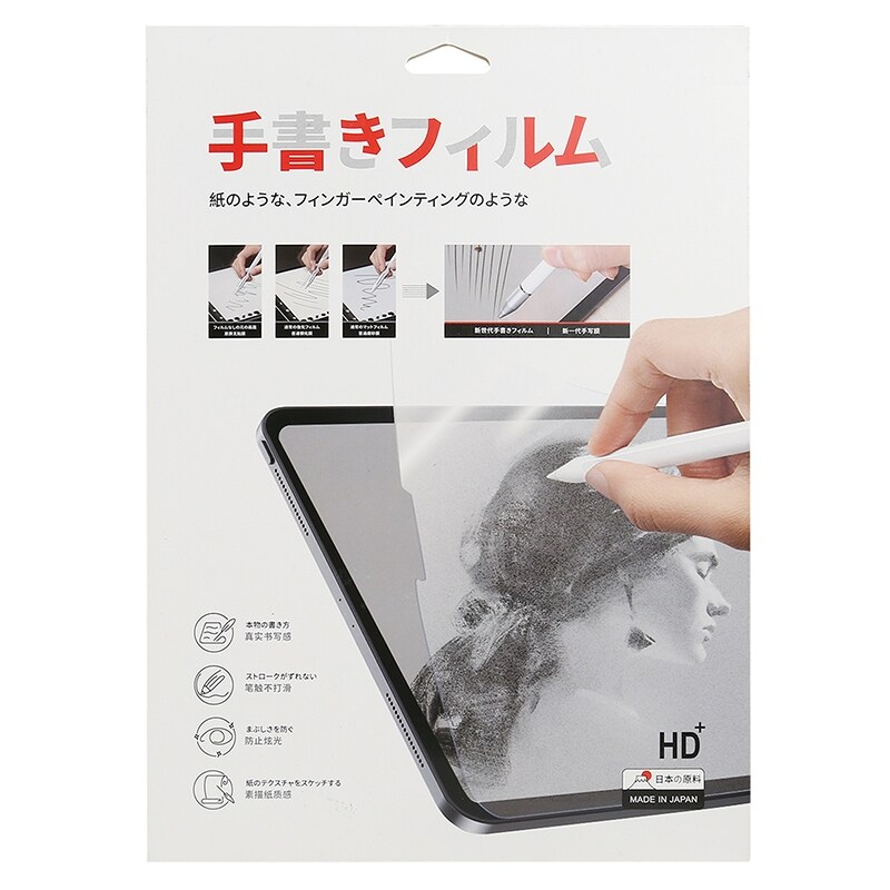 Skærmskåner med papirfeeling til Samsung Galaxy Tab S6 / T860